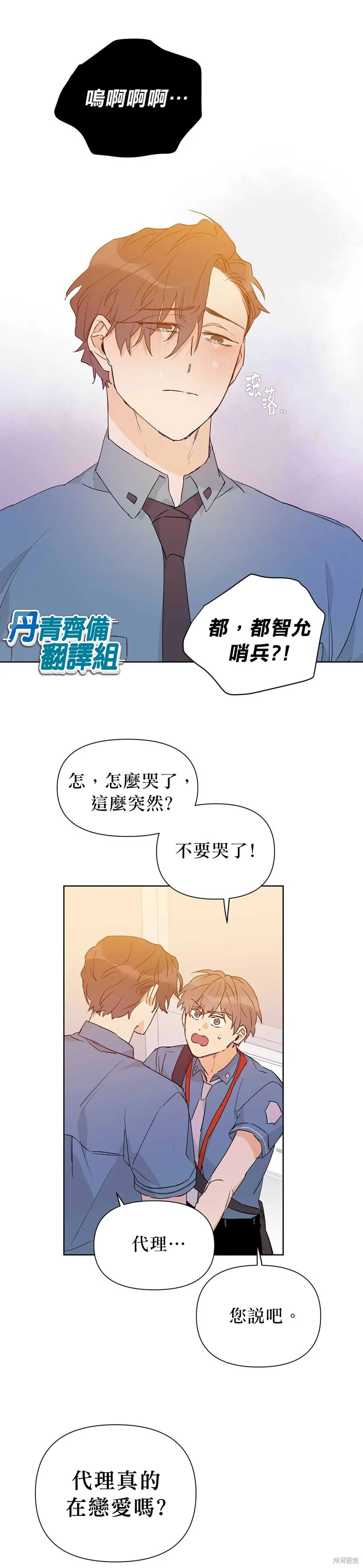 第25话 第10页