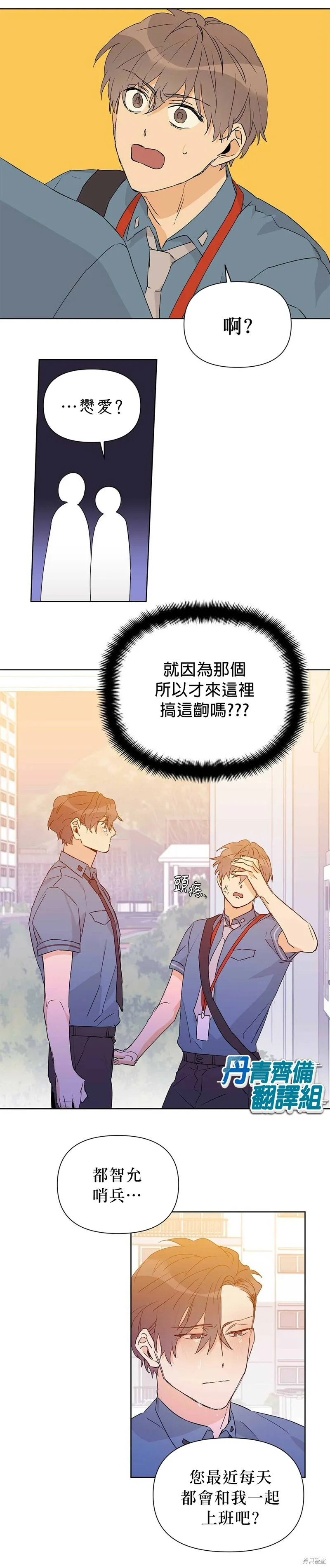 第25话 第11页
