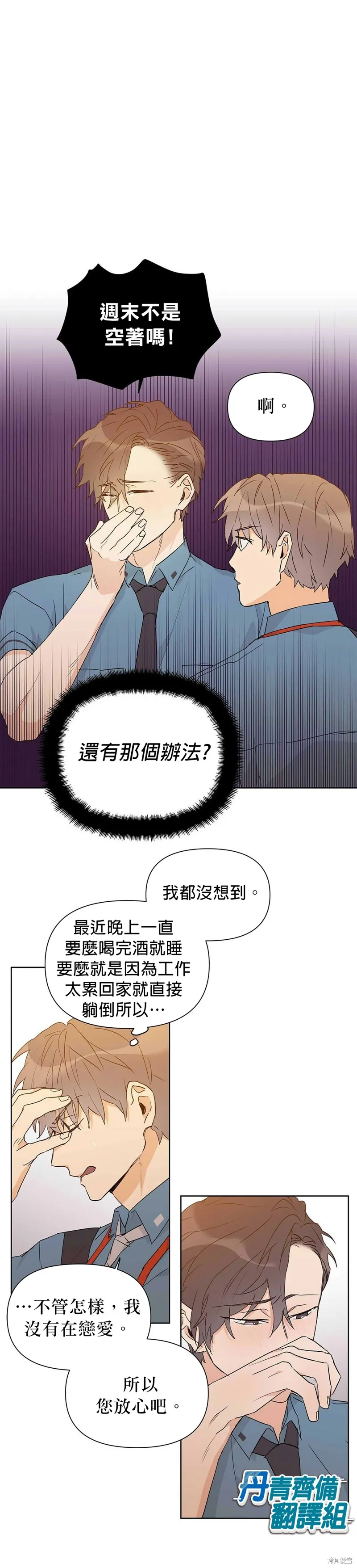 第25话 第13页