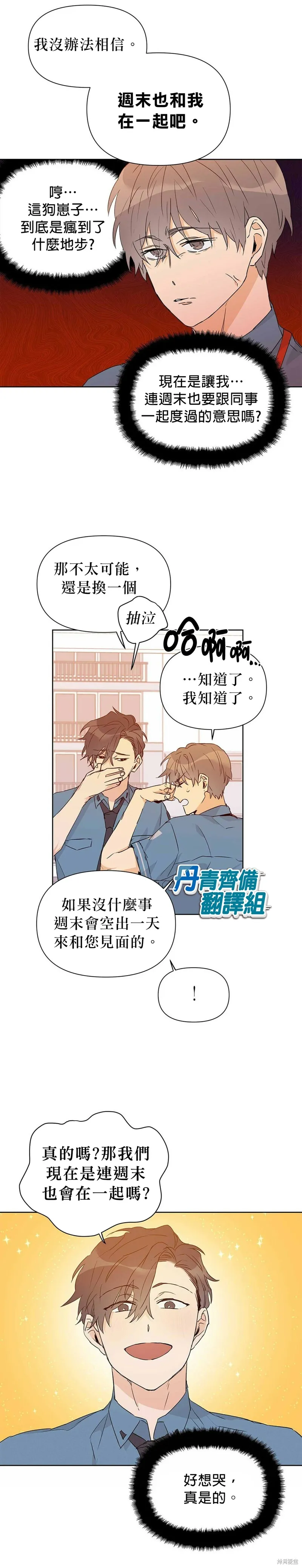 第25话 第14页