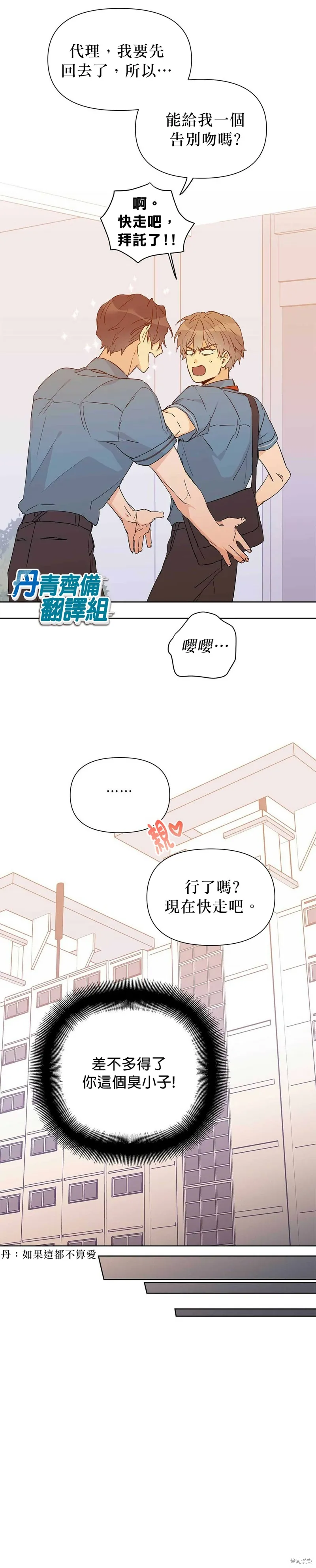 第25话 第15页