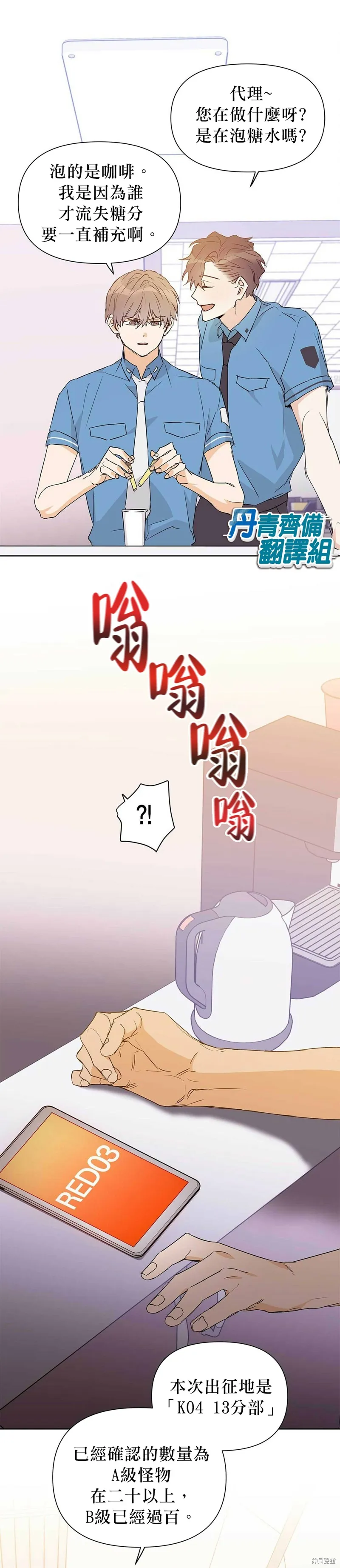 第25话 第16页