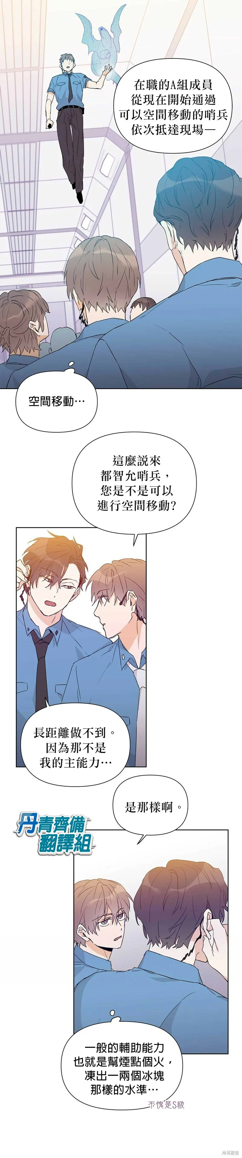 第25话 第17页
