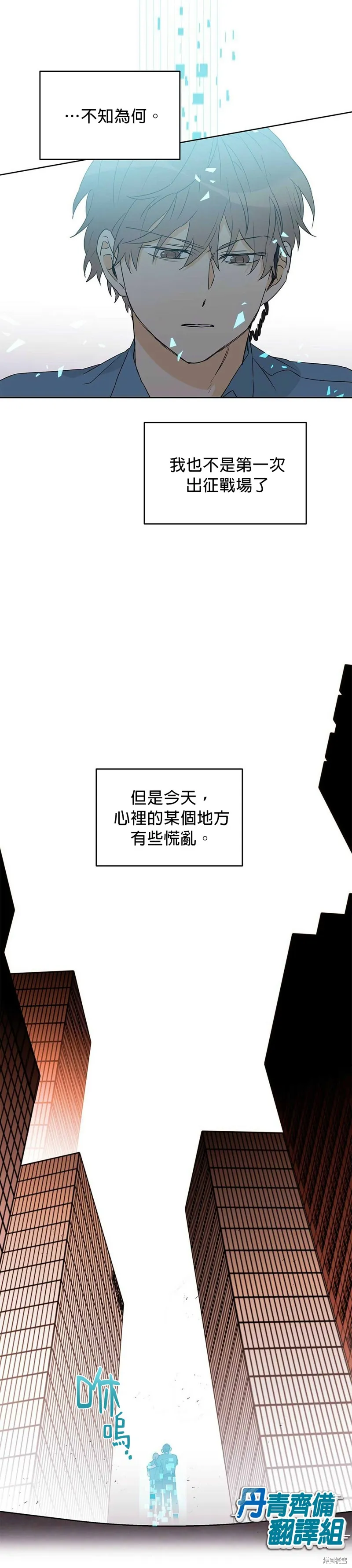 第25话 第19页