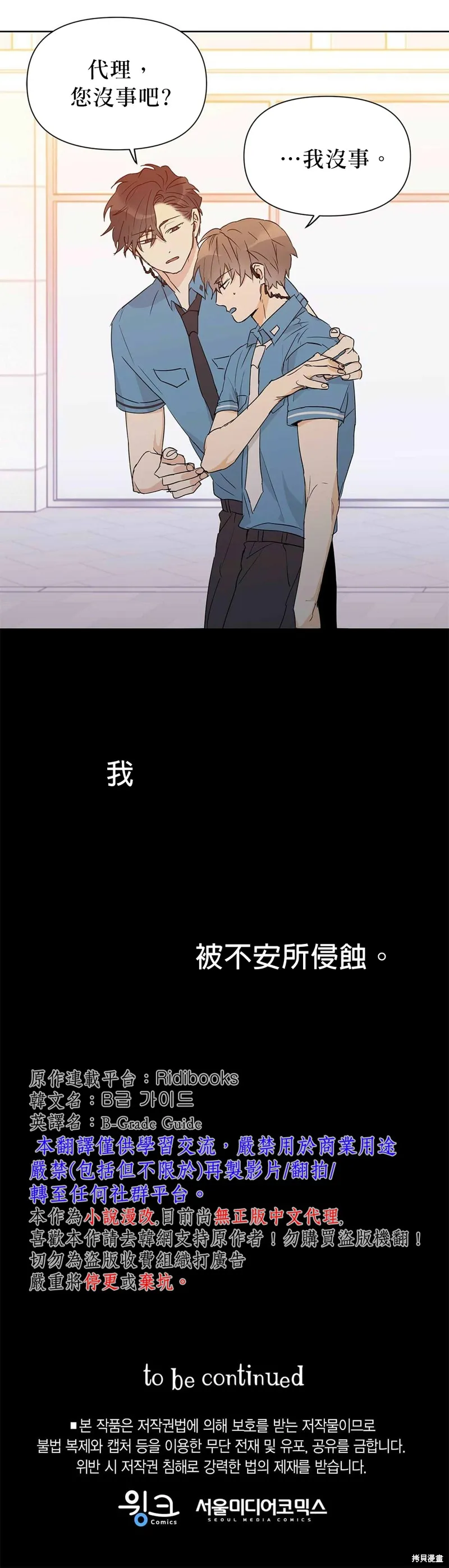 第25话 第20页