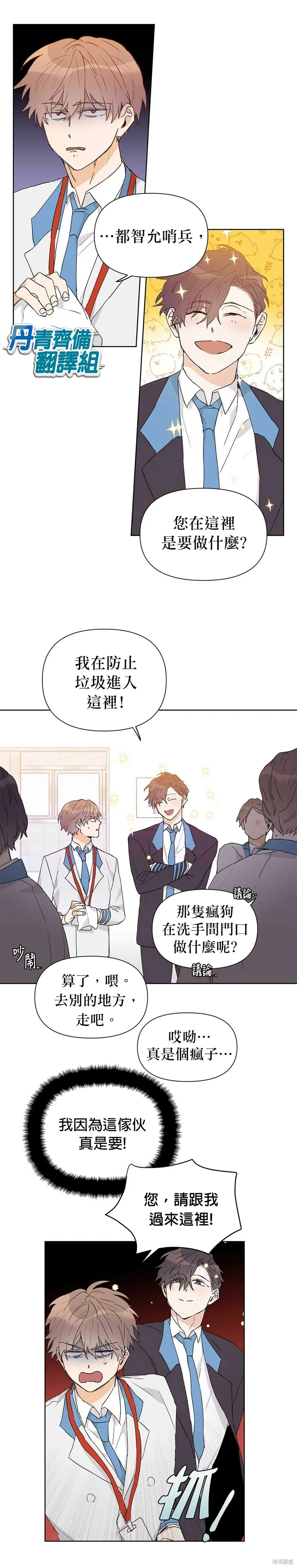 第24话 第2页