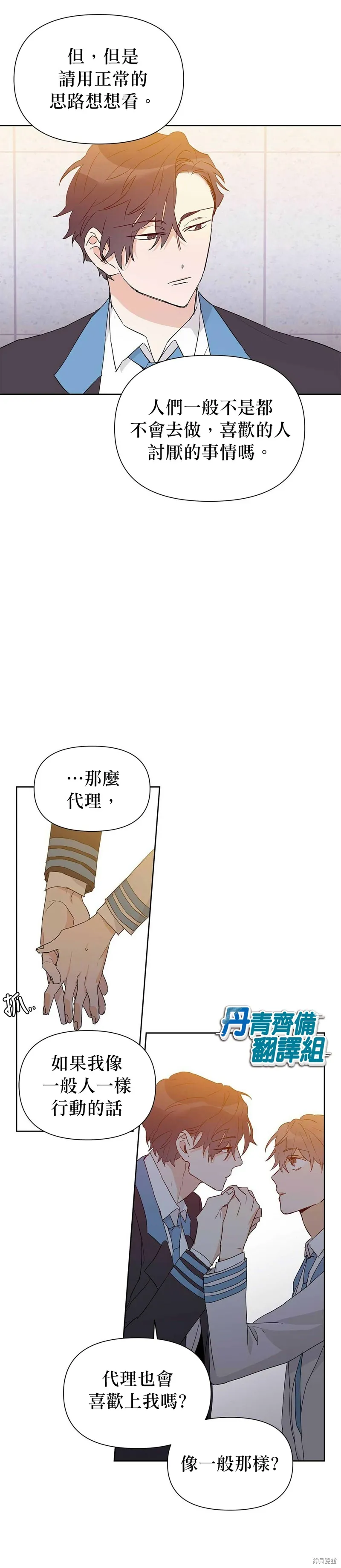 第24话 第7页
