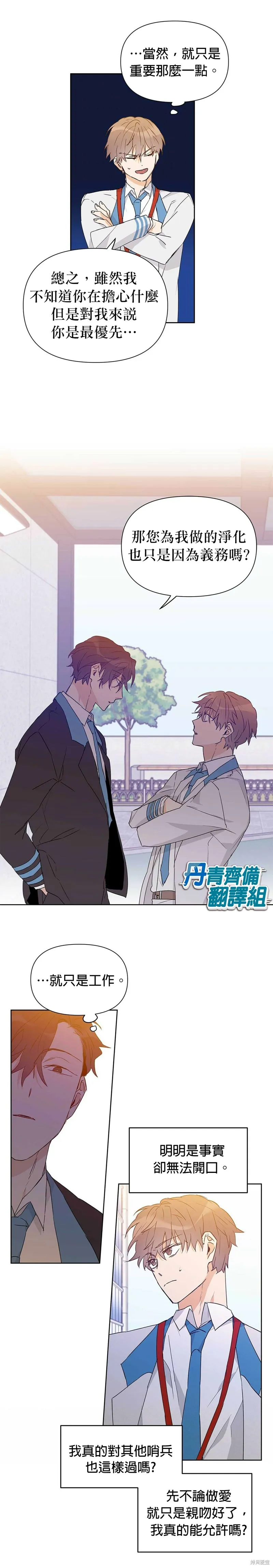第24话 第10页