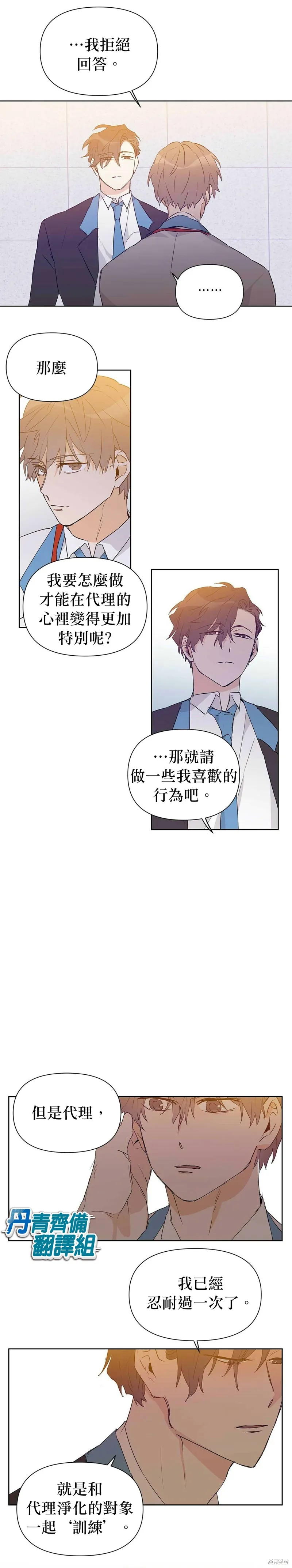 第24话 第12页