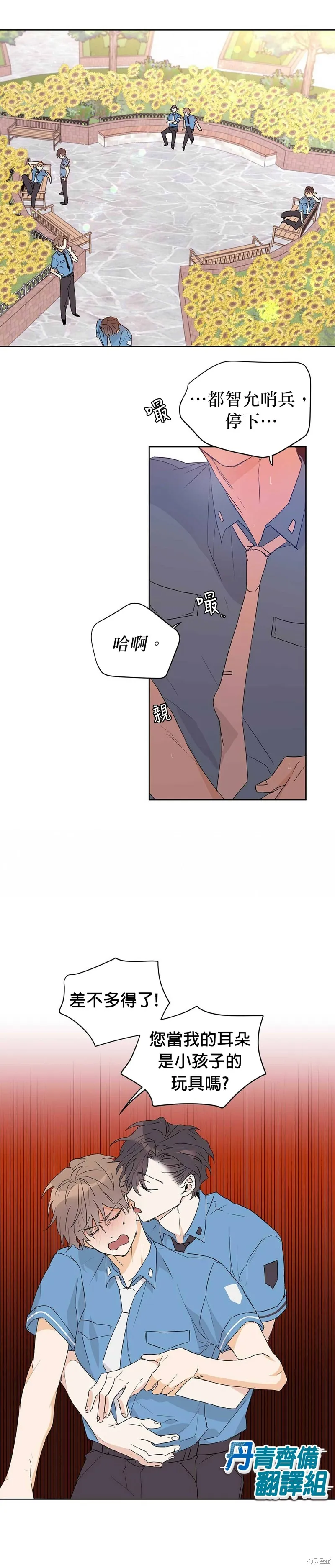 第24话 第15页