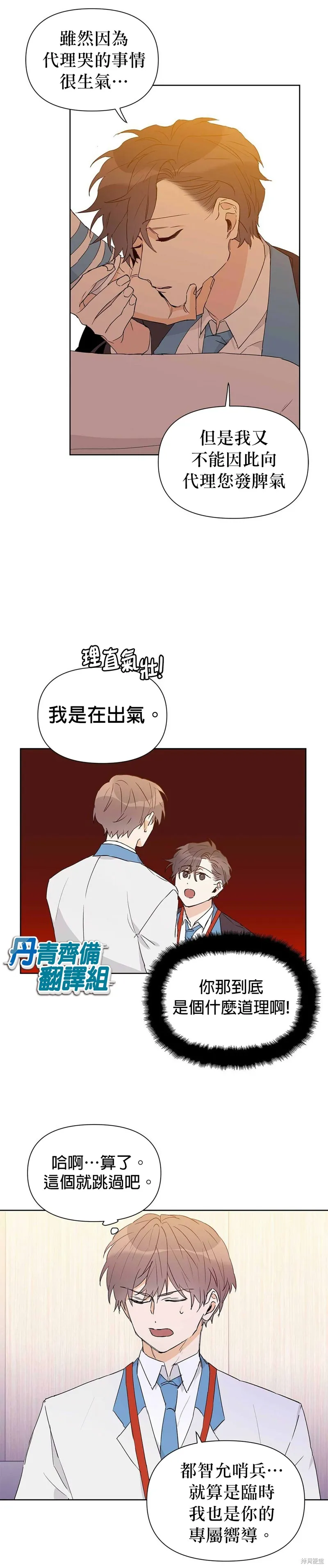 第23话 第2页