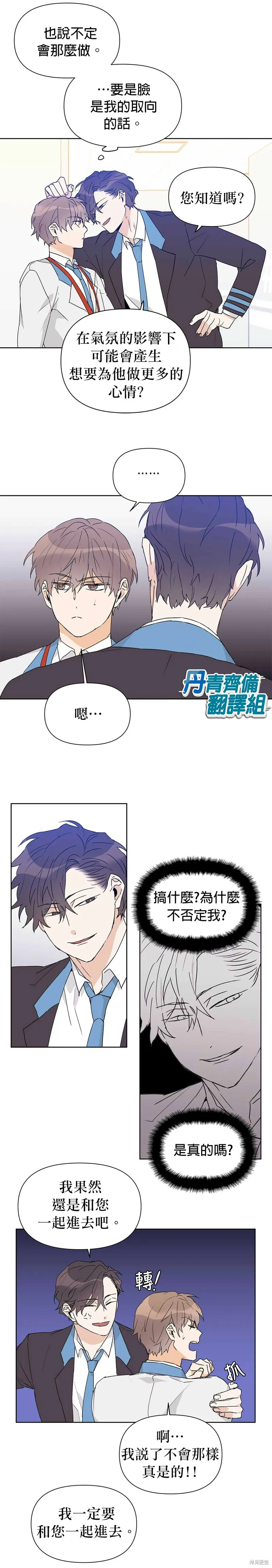 第23话 第16页