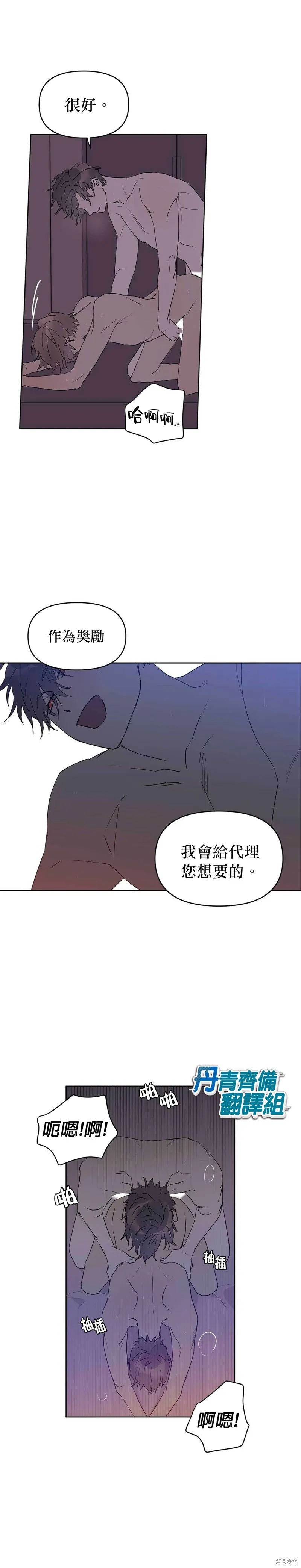 第22话 第4页