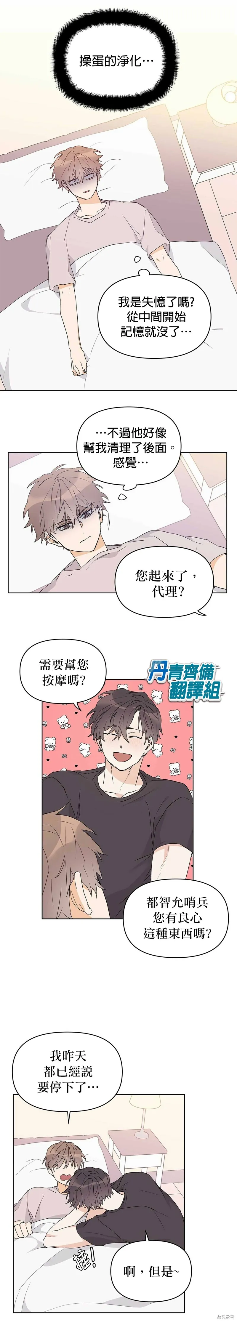 第22话 第7页
