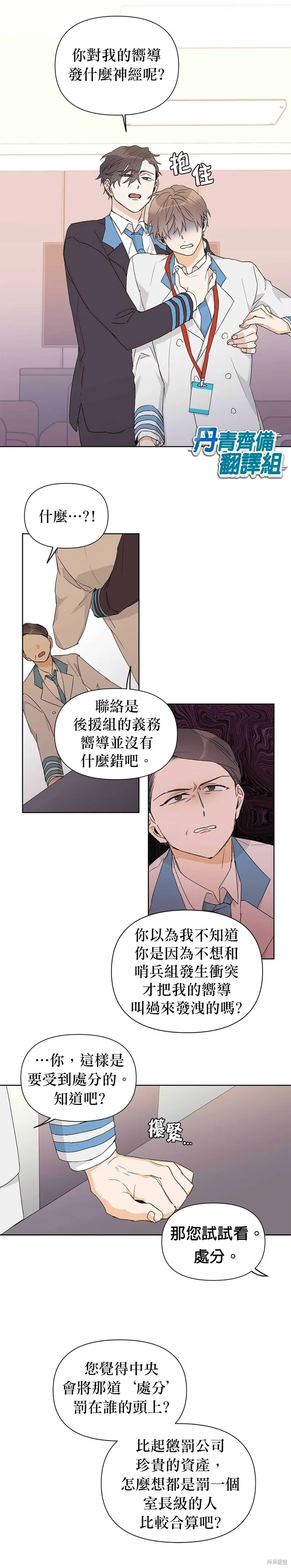 第22话 第15页