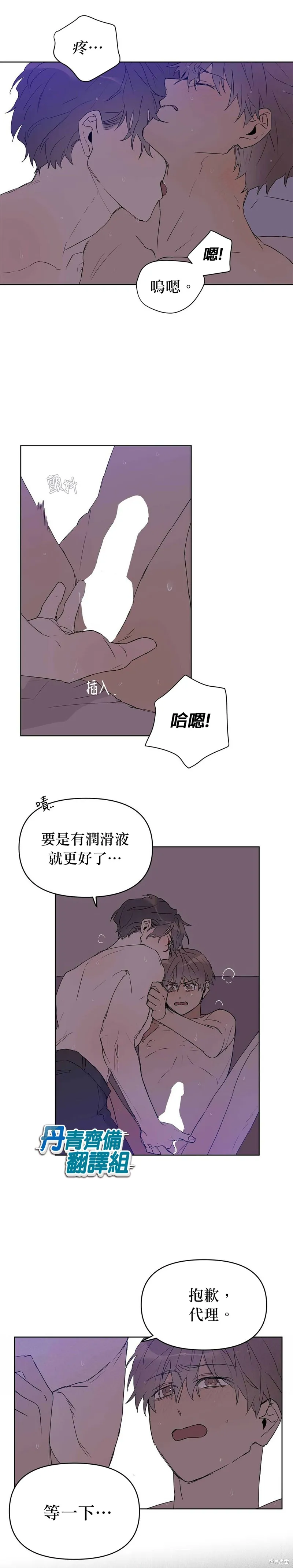 第21话 第5页
