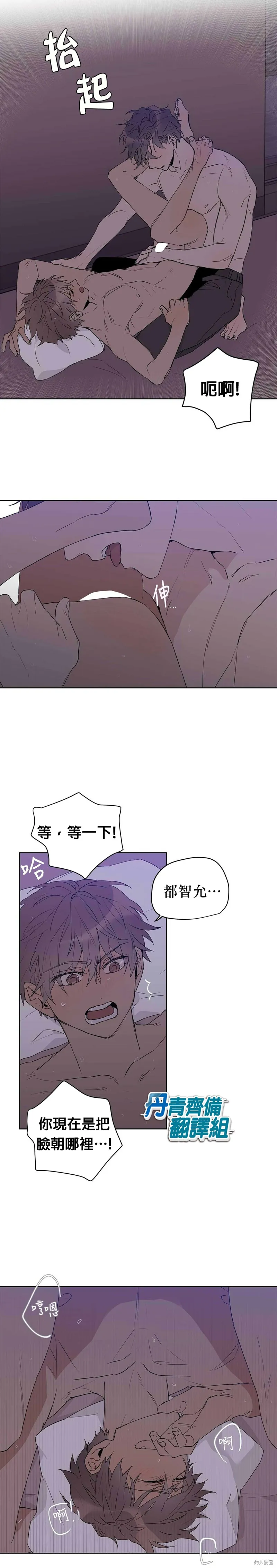 第21话 第6页