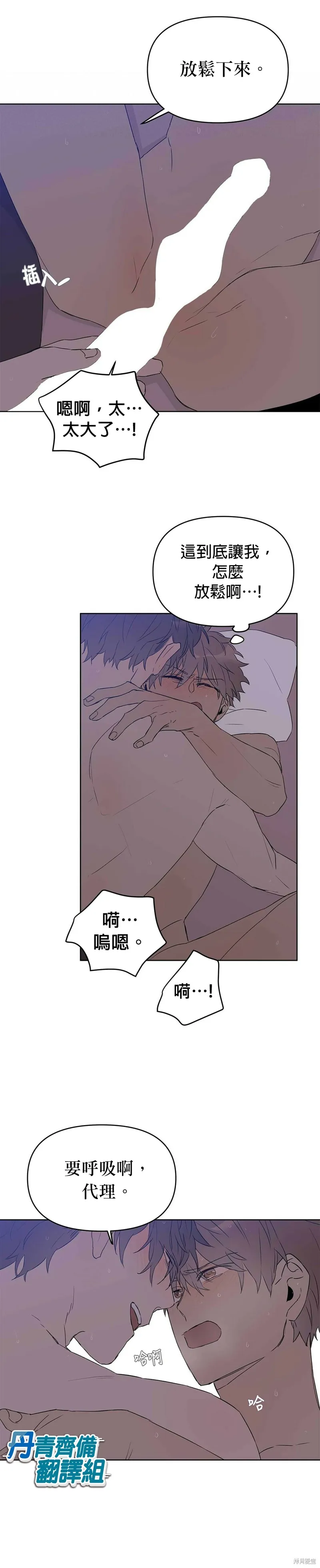 第21话 第11页