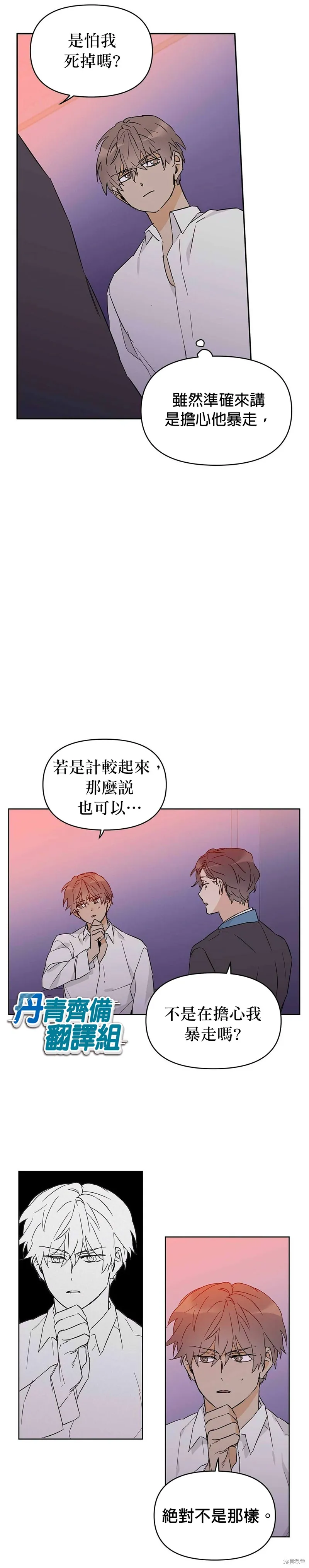 第18话 第9页