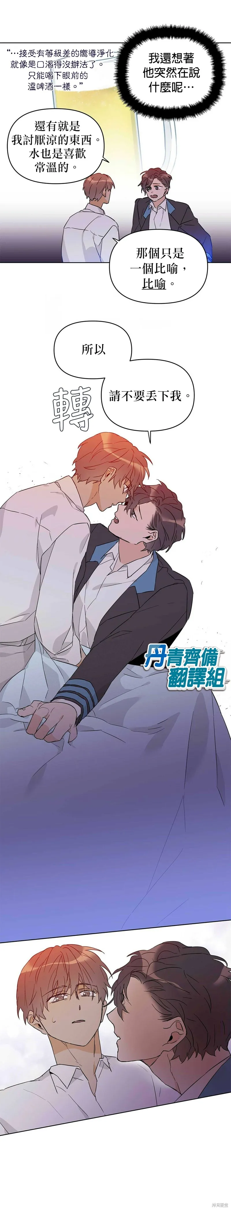 第18话 第15页