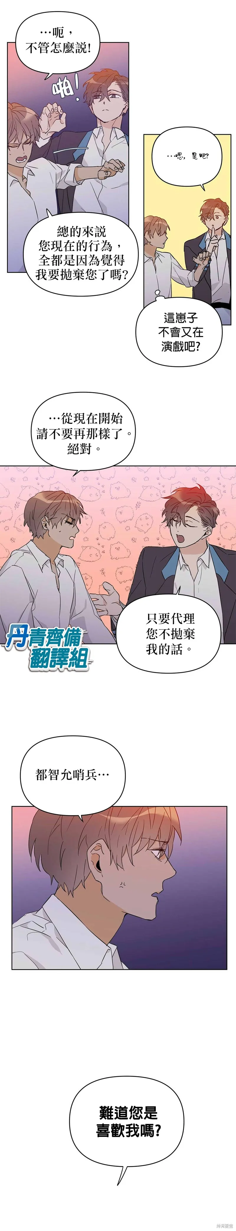第18话 第16页