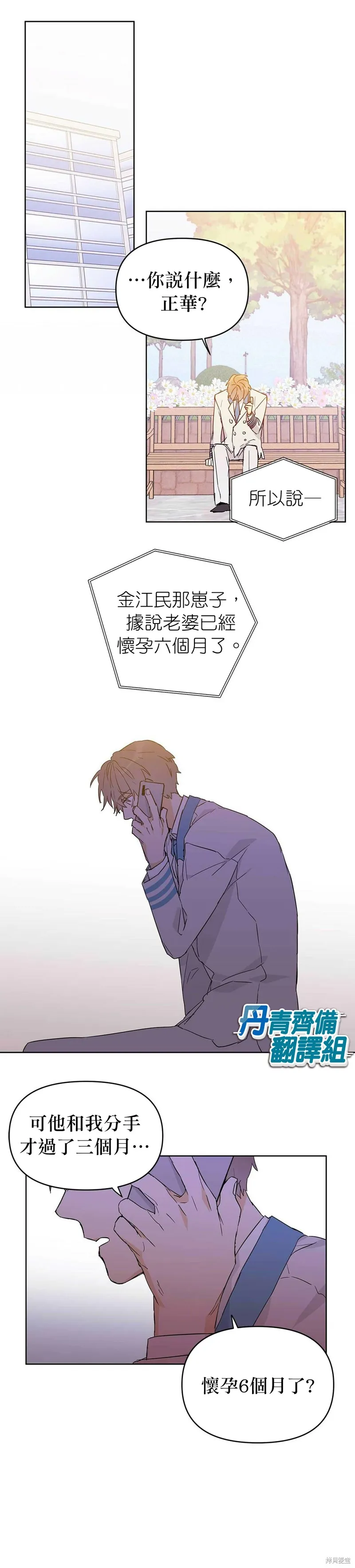 第19话 第16页