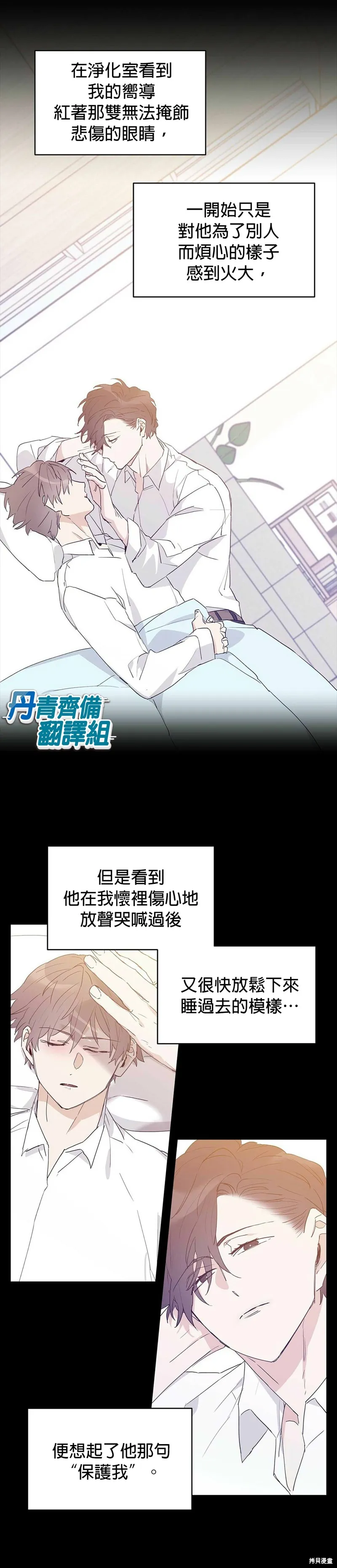 第20话 第2页