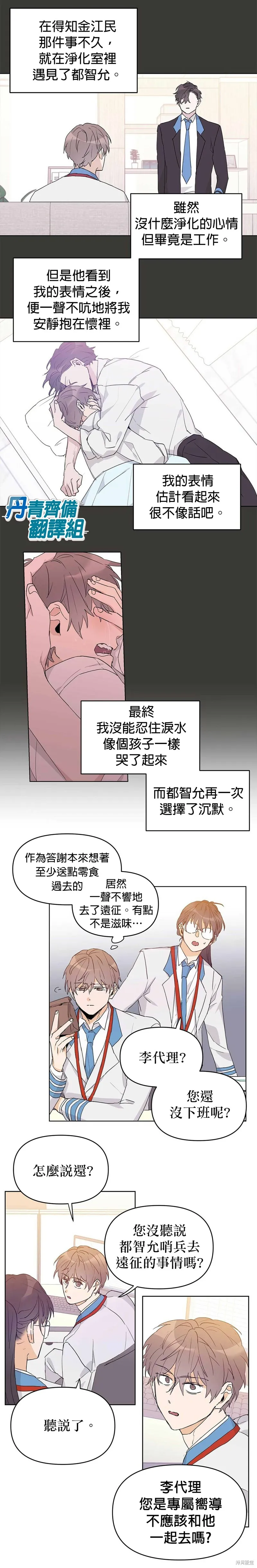 第20话 第5页