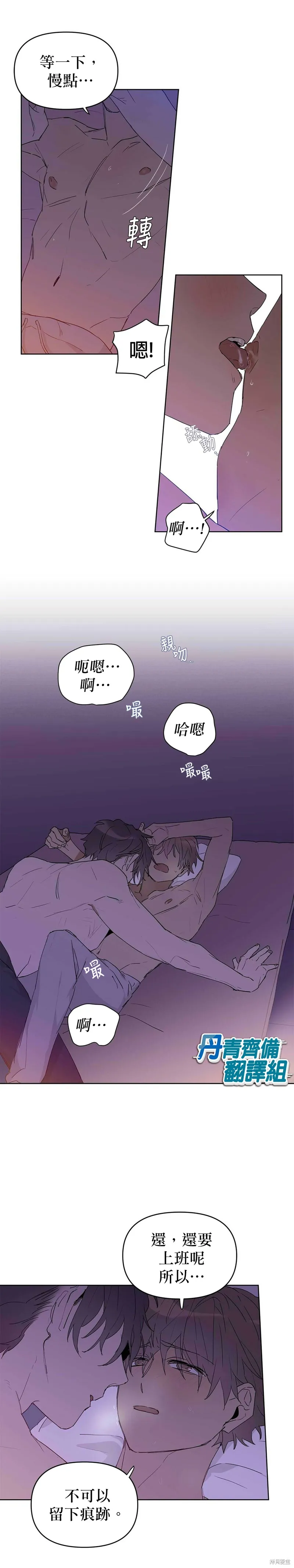 第20话 第16页