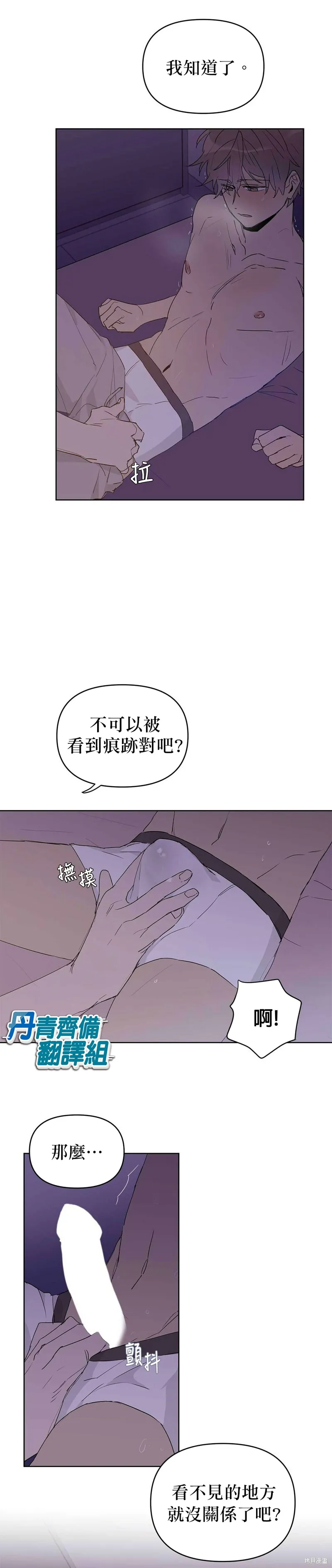 第20话 第17页