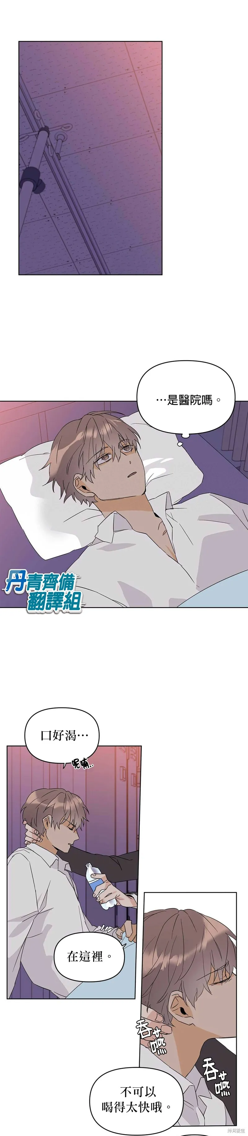 第17话 第8页
