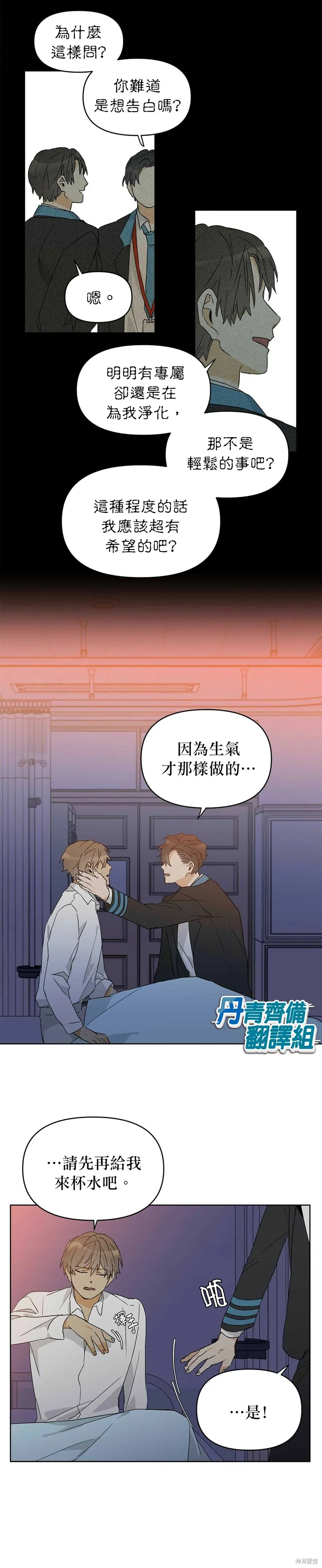 第17话 第11页