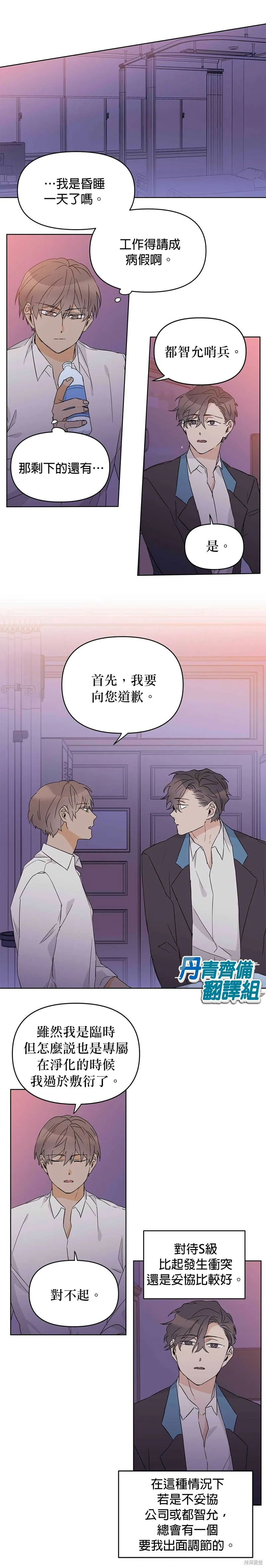 第17话 第12页