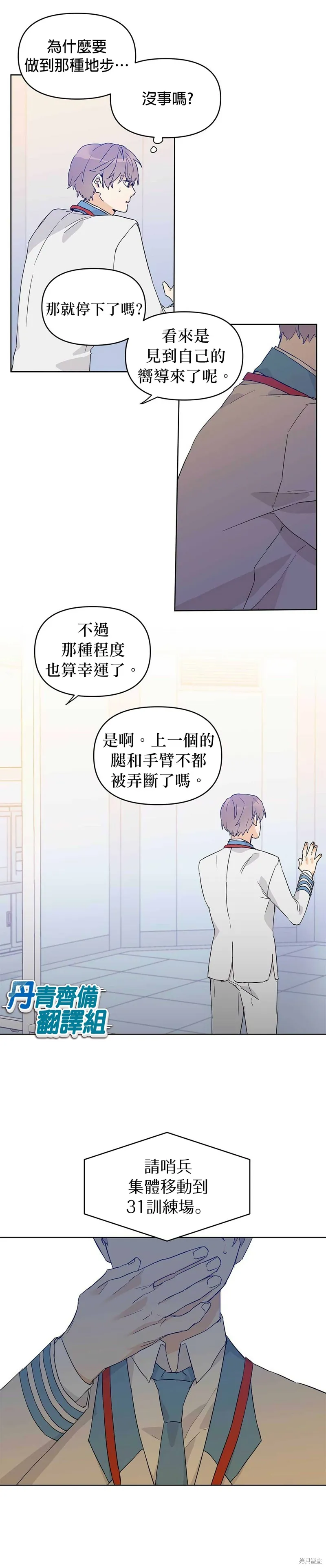第16话 第5页