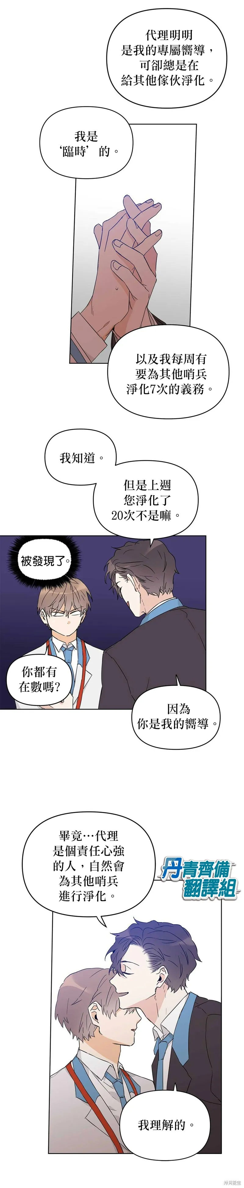 第16话 第9页
