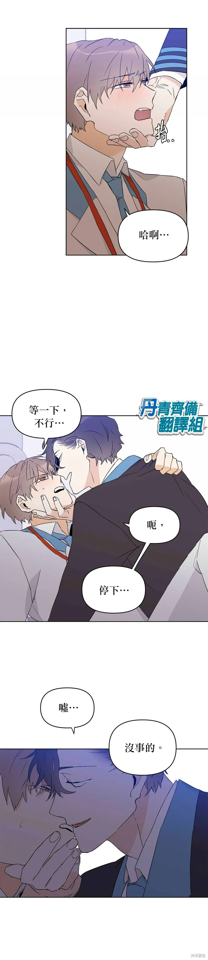 第16话 第16页