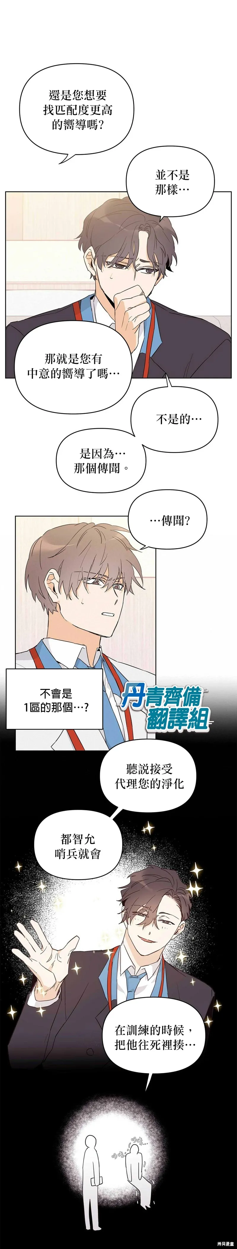 第15话 第14页