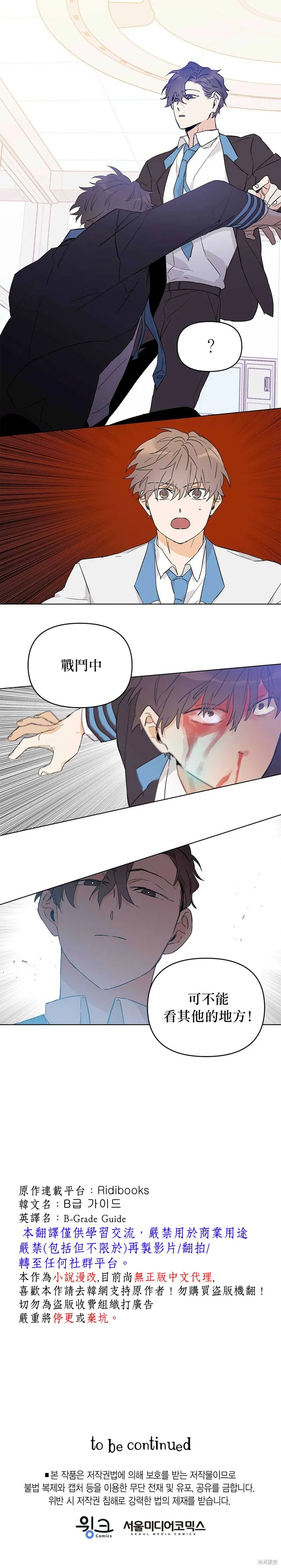 第15话 第21页