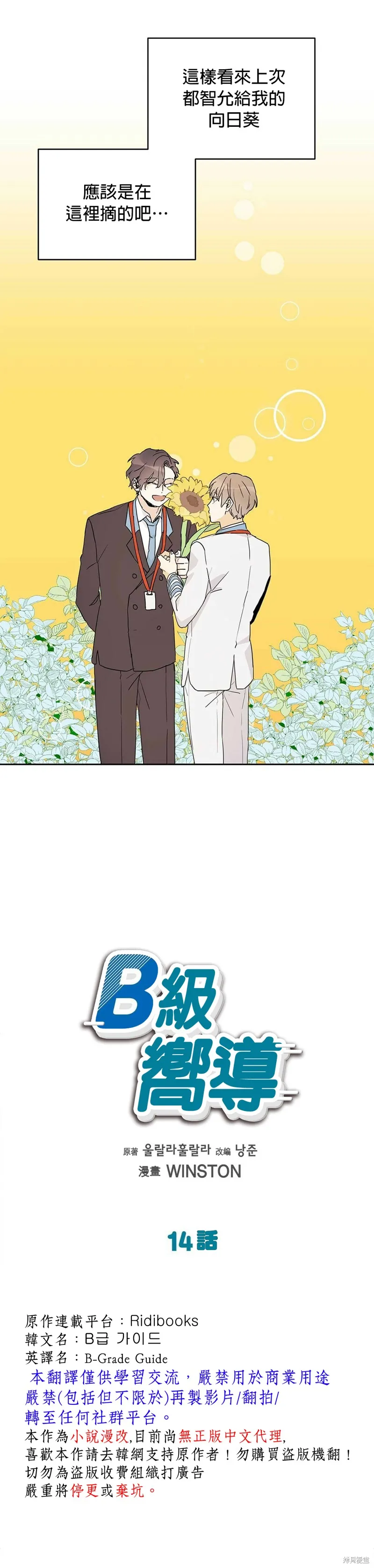 第14话 第2页