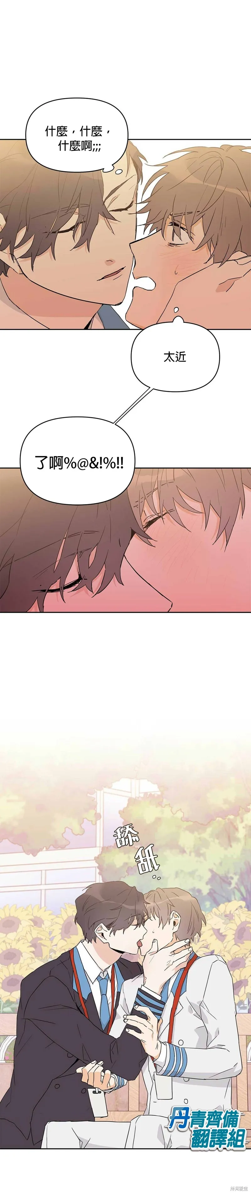 第14话 第10页