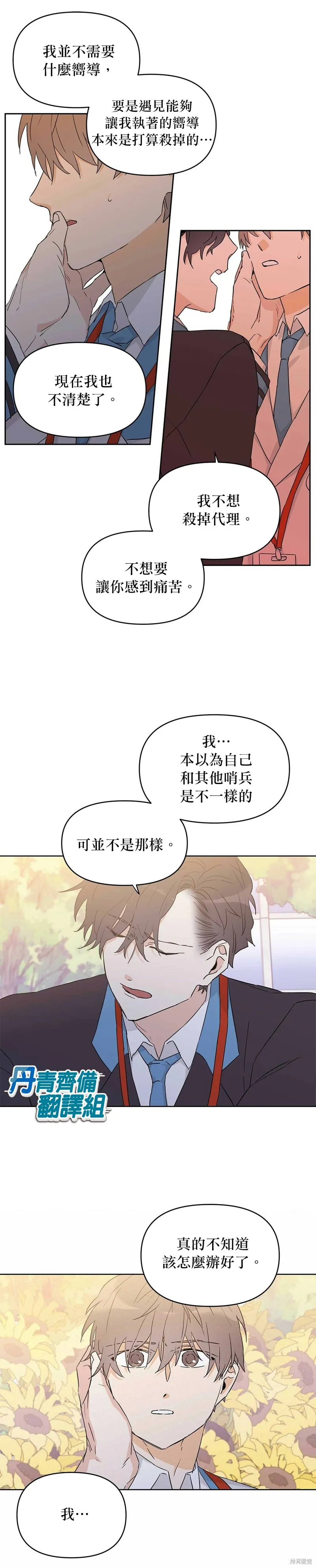 第14话 第17页