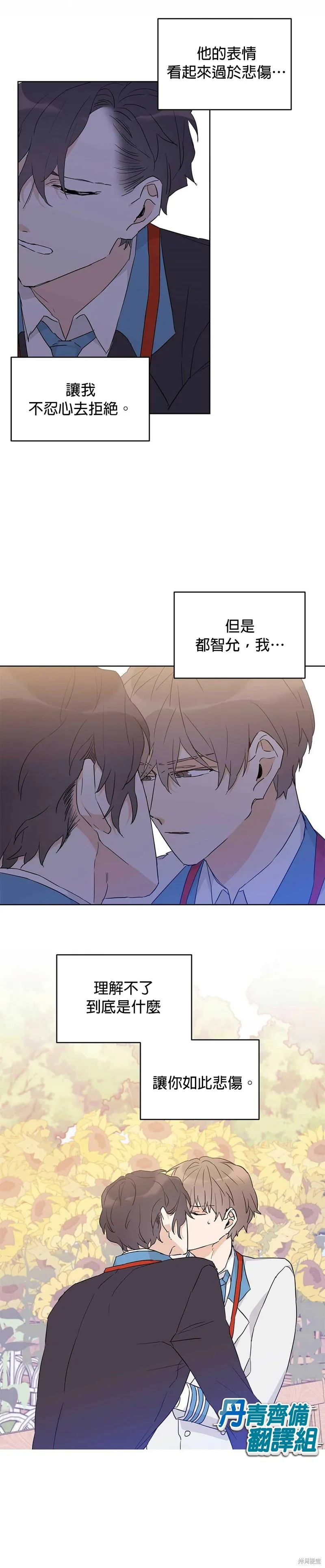 第14话 第18页