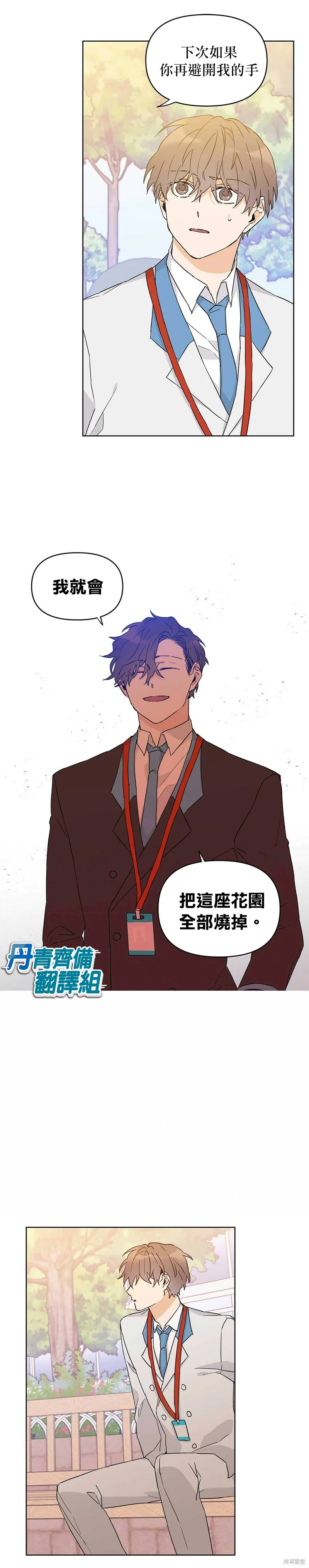 第14话 第20页