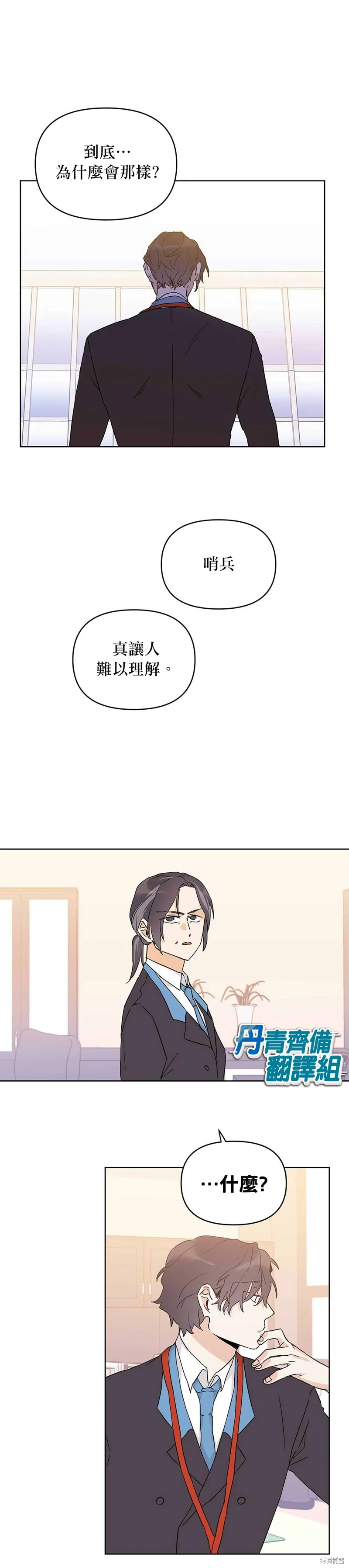第14话 第21页