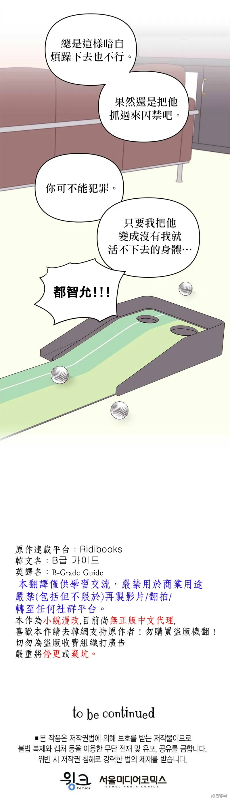第14话 第22页