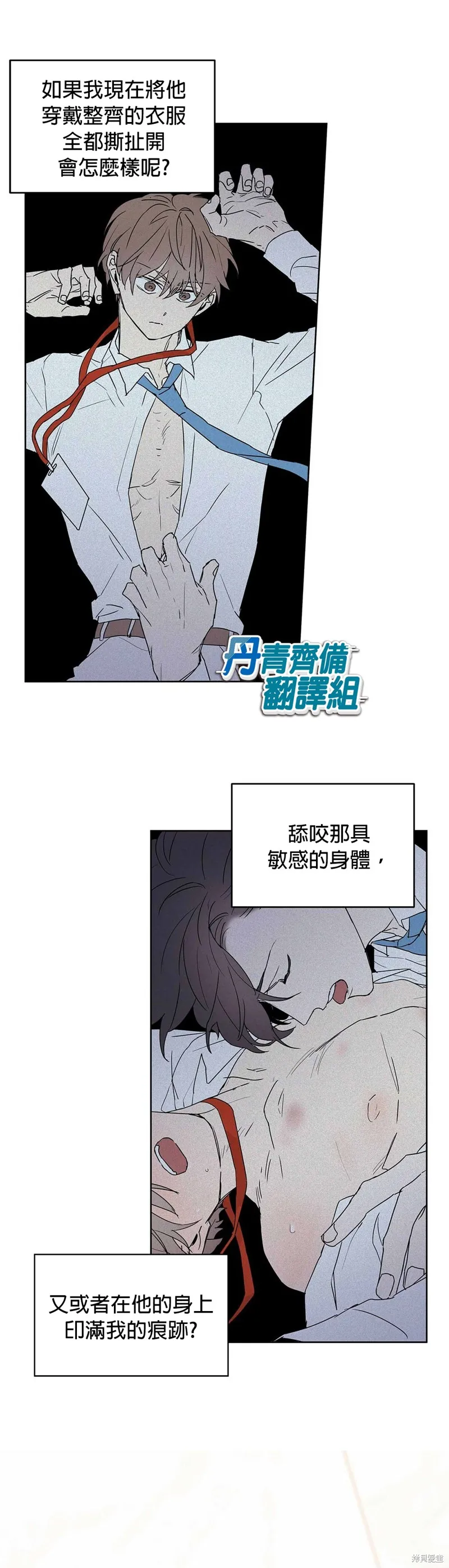 第13话 第2页