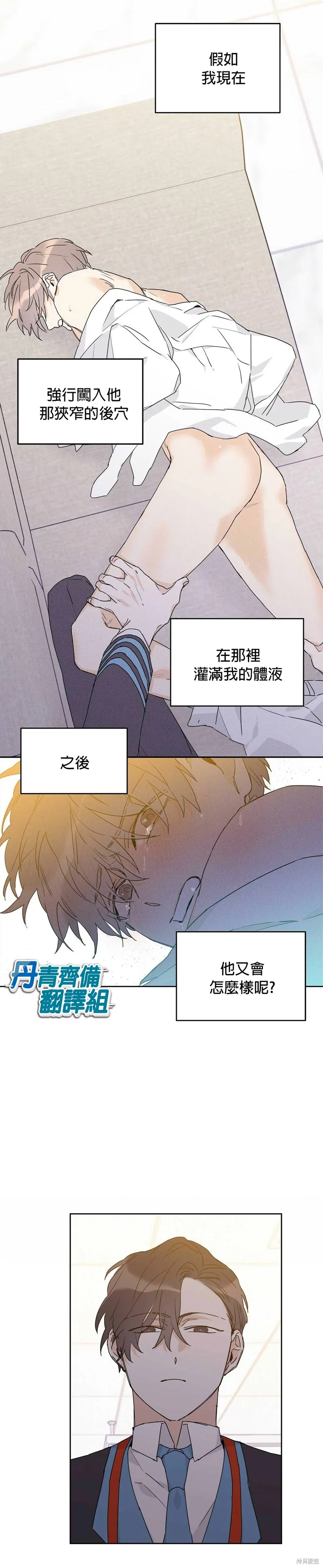 第13话 第3页