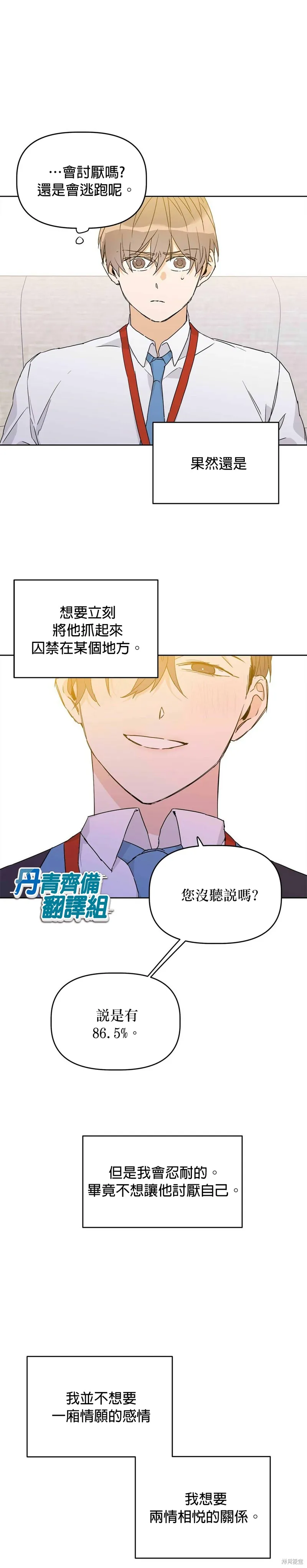 第13话 第4页