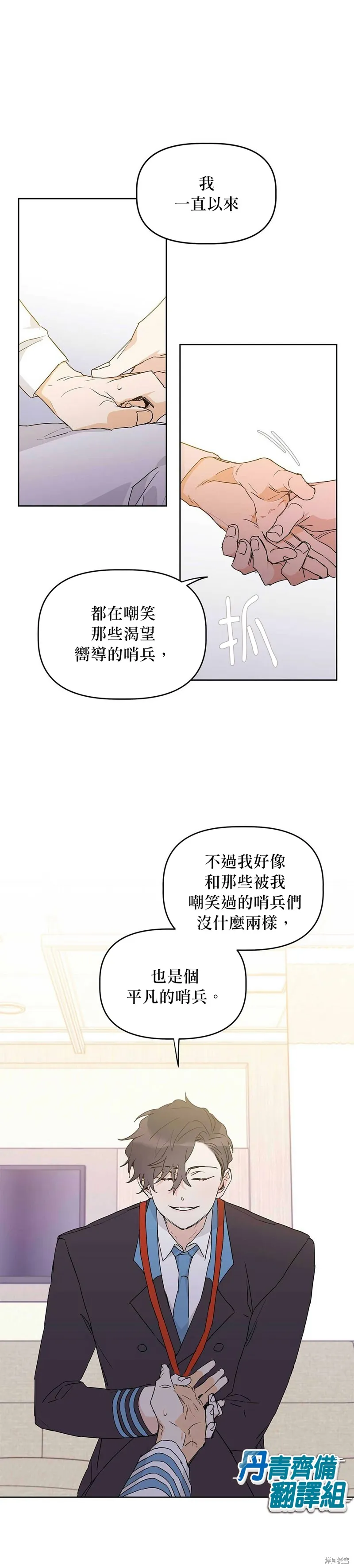 第13话 第7页