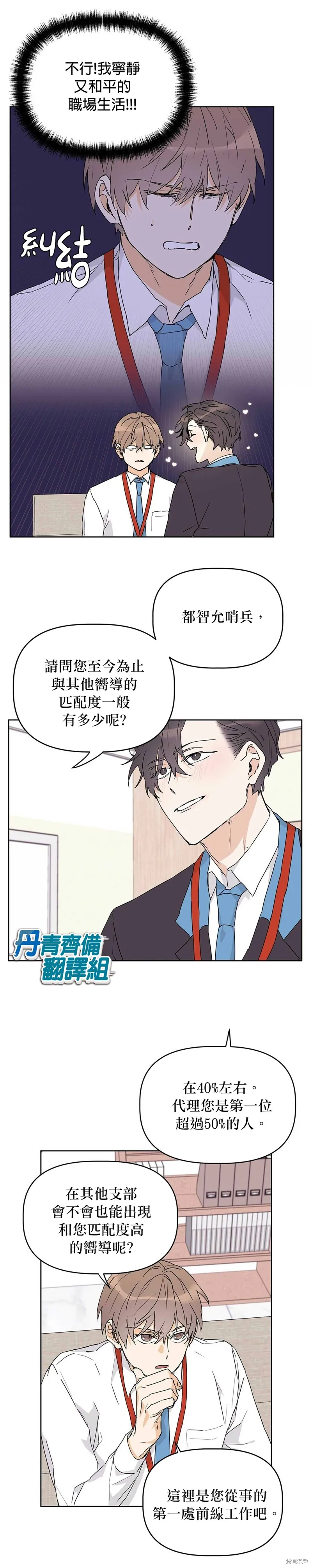 第13话 第9页